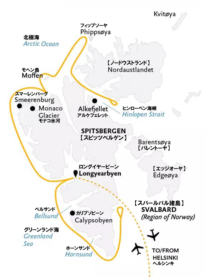 スピッツベルゲンクルーズ12日間【ヘルシンキ発着パッケージ付】