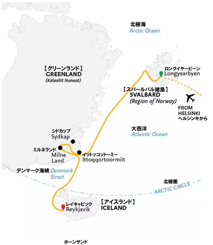 スピッツベルゲン・東グリーンランド＆アイスランドクルーズ15日間〔南航路〕【ヘルシンキ発着パッケージ付】