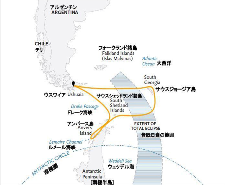 南極の皆既日食と南極半島＆サウスジョージア島クルーズ17日間地図