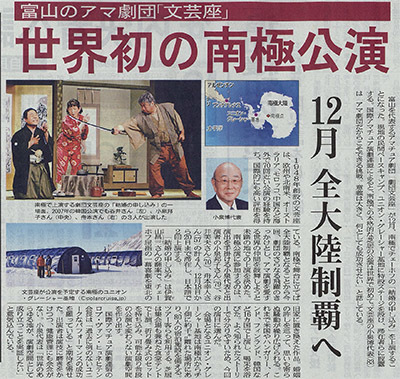北日本新聞2016年8月29日