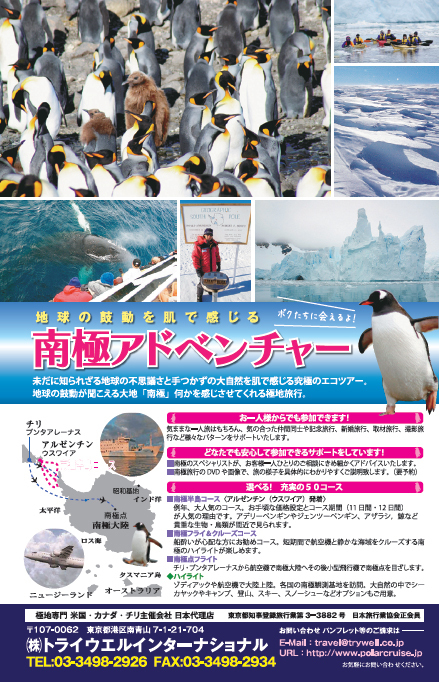 chikyunoarukikata_ad201109.jpg