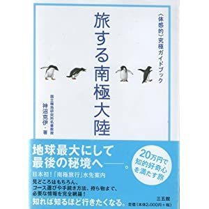 “体感的”究極ガイドブック