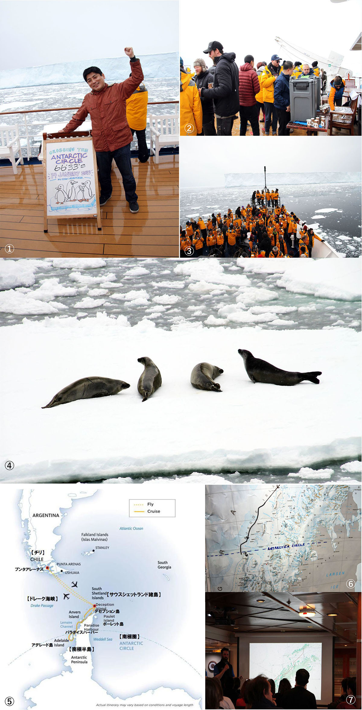 野川さん写真集＆南極クルーズ情報（4）南極圏到達