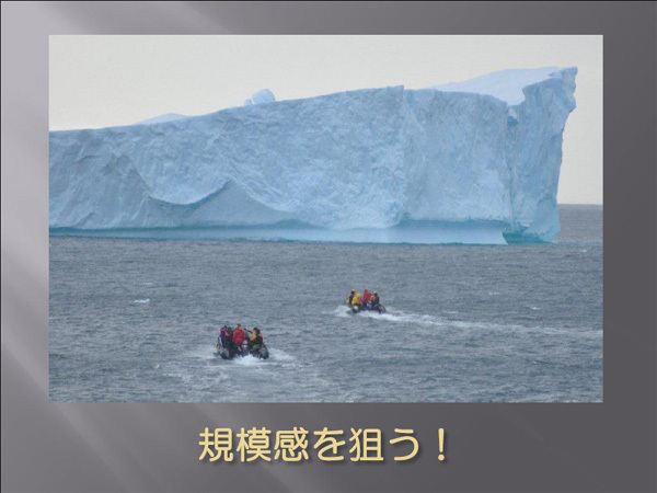 南極旅行・南極クルーズ