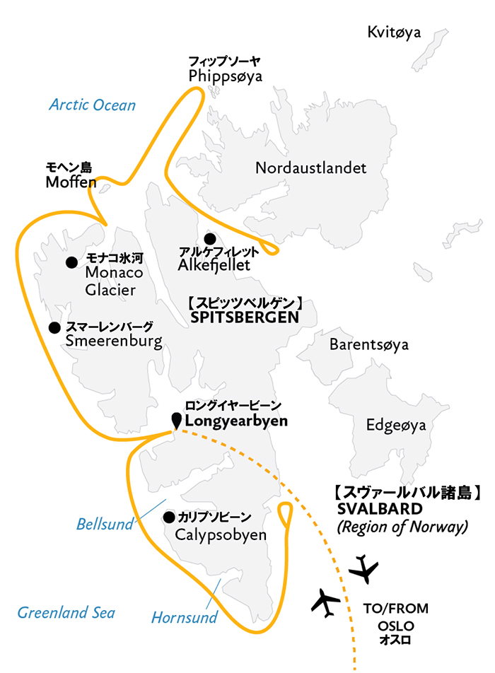 スピッツベルゲンクルーズ12日間【オスロ発着パッケージ付】