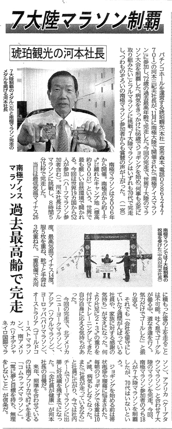 中部経済新聞（2015年12月3日）