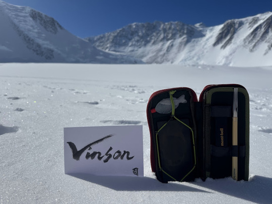 2025年12月出発「ビンソン登山12日間」滋賀県在住・佐々木 司さん