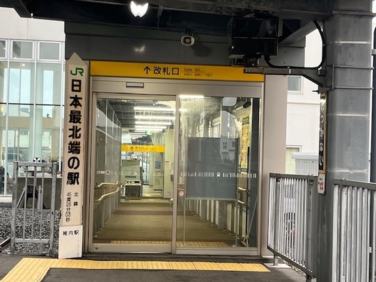 稚内駅