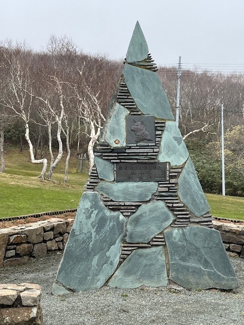 「南極地域学術観測隊　樺太犬供養塔」