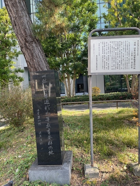 日本近代初等教育発祥の地