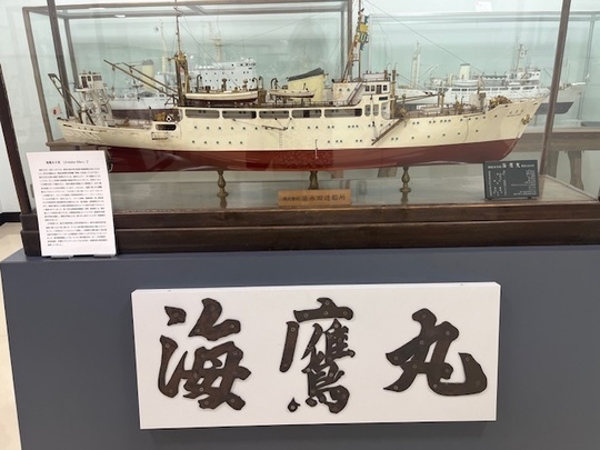 海鷹丸模型